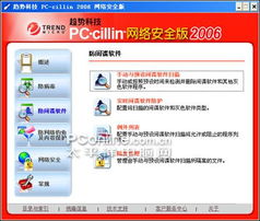趨勢(shì)維C片 網(wǎng)絡(luò)安全版“殺毒軟件”綜合評(píng)測(cè)與開發(fā)展望