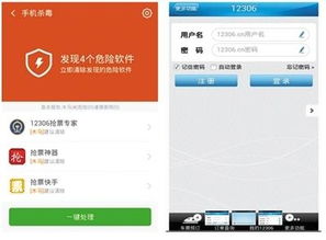 2017春運搶票安全指南 合理使用搶票軟件，警惕票務欺詐