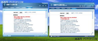用心評(píng)測(cè) 瑞星殺毒軟件2010 網(wǎng)絡(luò)與信息安全軟件開(kāi)發(fā)深度解析